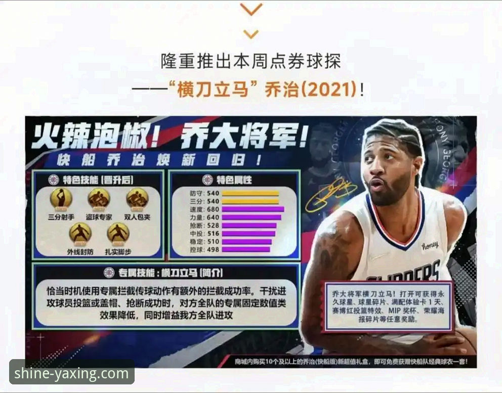 亚星娱乐平台NBA赛事深度解析操作教程：从骑士魔术对攻战看球星价值